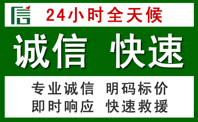 二道江区汽车救援