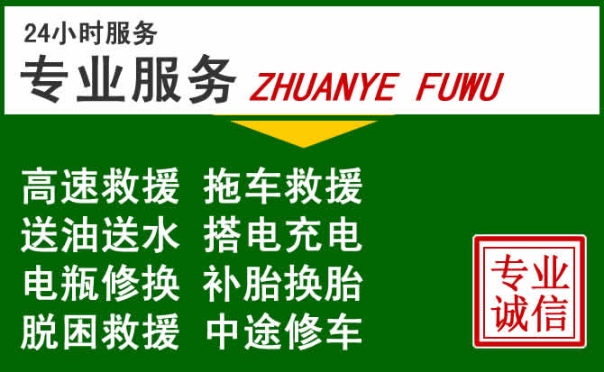 二道江区附近汽车道路救援